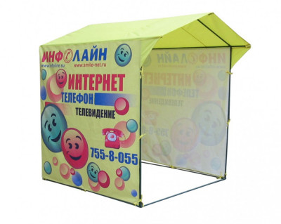 Торговая палатка с логотипом «Домик» 1,9 x 1,9